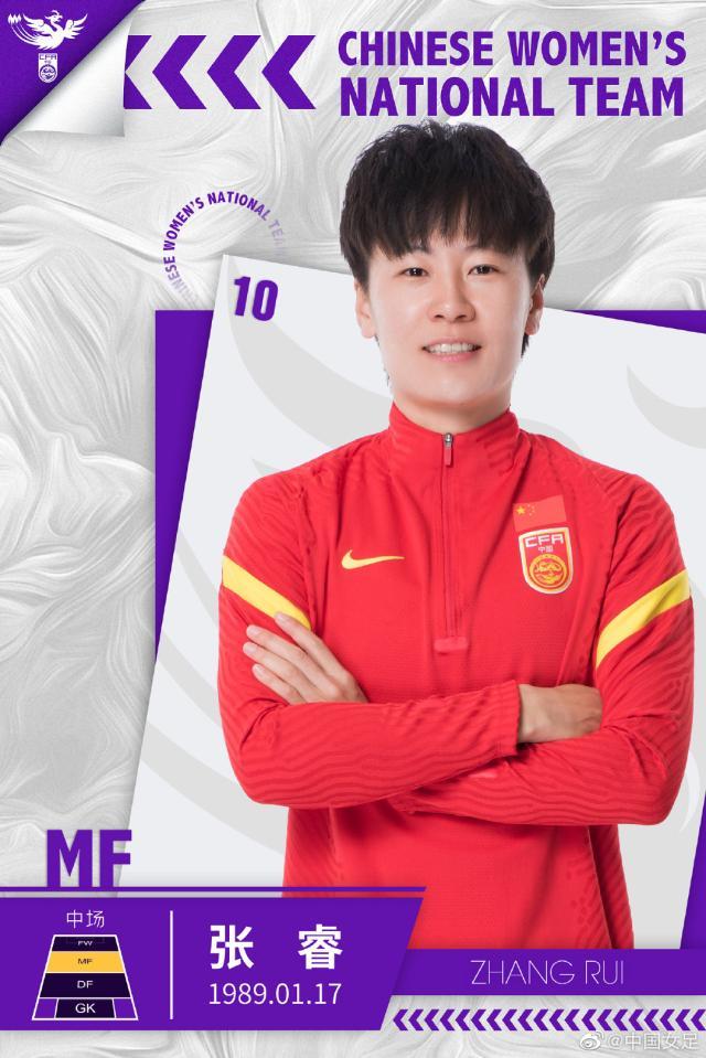 开云体育入口-​中国女足23人球衣号码敲定 张睿10号王妍雯9号